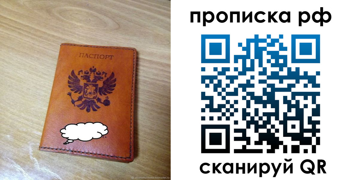 прописка для военкомата в Боровичах