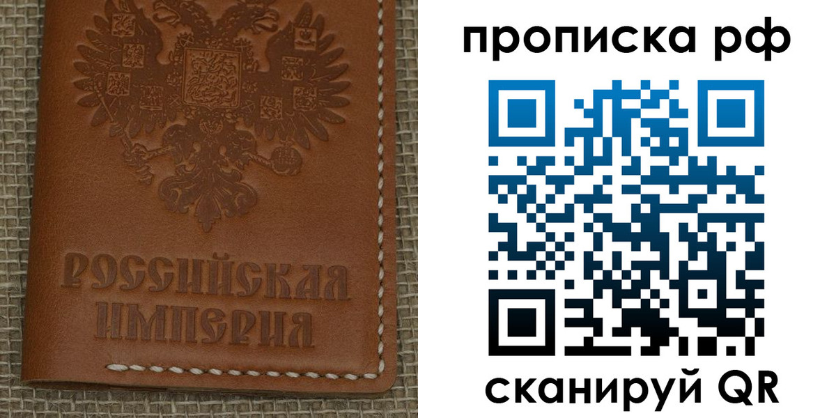прописка штамп в Боровичах