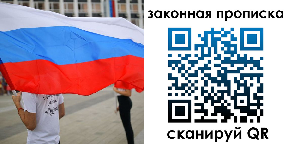прописка для военкомата в Боровичах