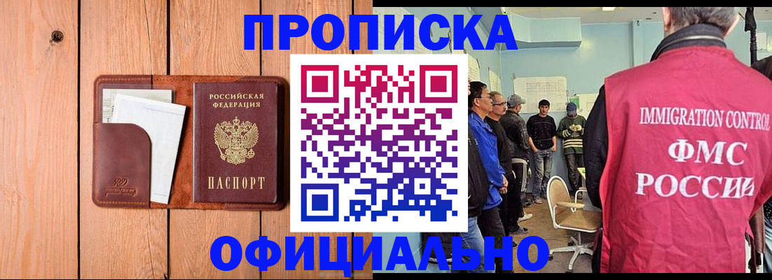 временная регистрация для школы в Боровичах