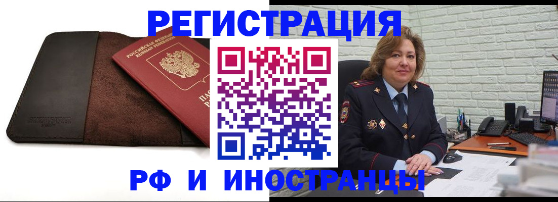 временная регистрация законно в Боровичах
