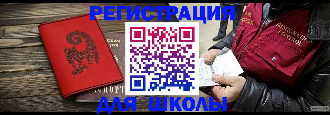 временная регистрация законно в Боровичах
