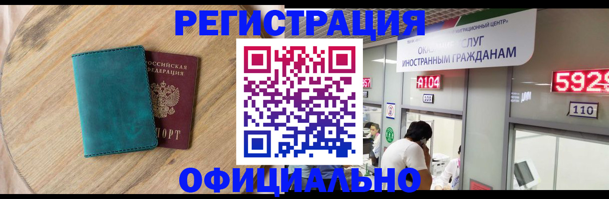 прописка 2025 в Боровичах