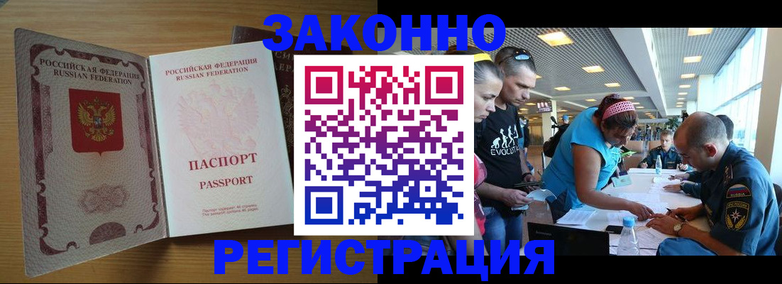 временная регистрация надежно в Боровичах