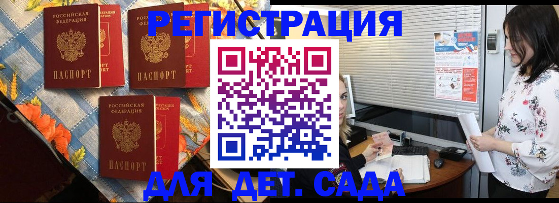временная регистрация купить в Боровичах