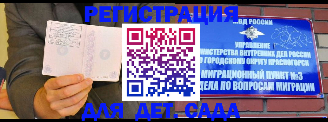 прописка для работы в Боровичах